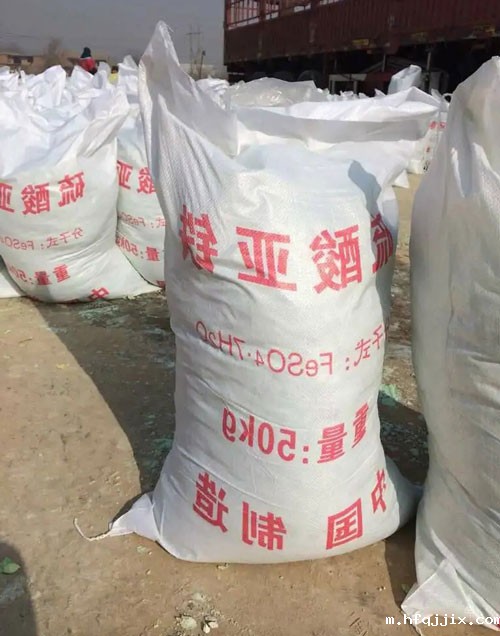 硫酸亚铁烘干机设备